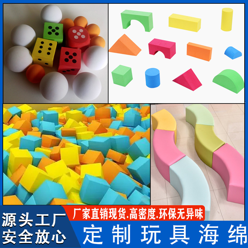 Sponge wholesale amusement park, colorful sponge blocks, sponge balls, sponge building blocks, trampolines, anti-collision and anti-fall sponge pools full figure