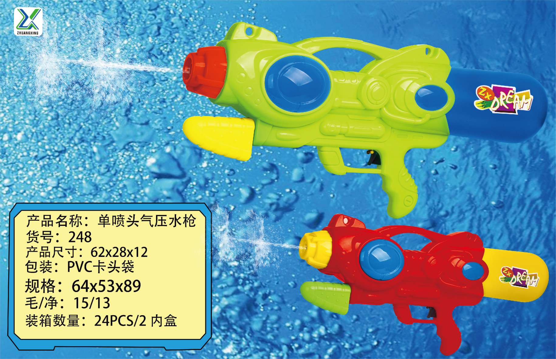 Factory direct sales of single nozzle air pressure water gun model 248 full figure