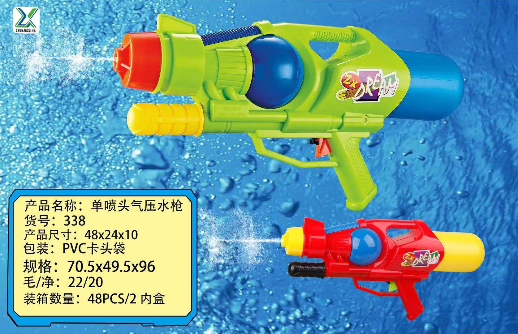 厂家直销新款338单喷头气压水枪