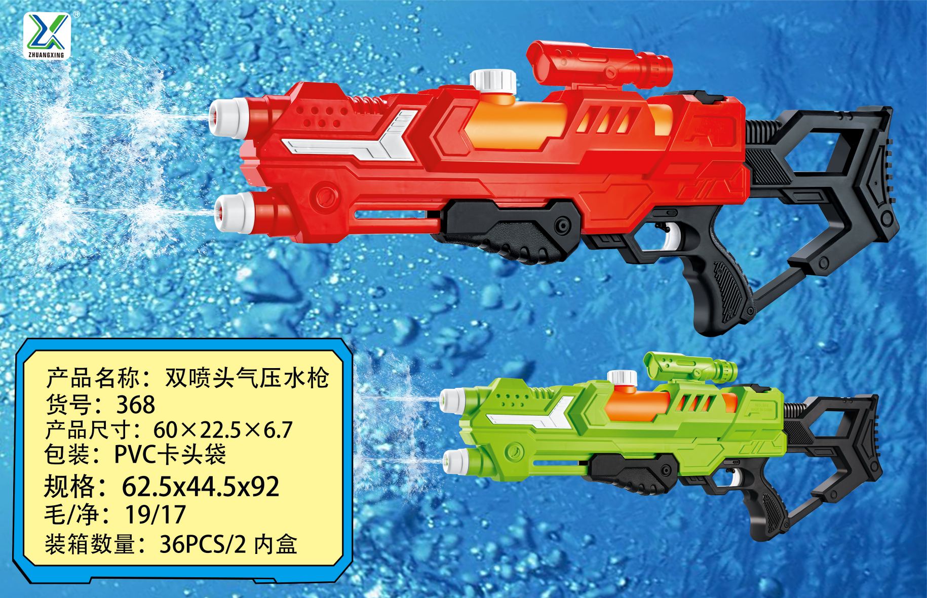 Factory direct sales of the new 368 dual-nozzle air pressure water gun full figure