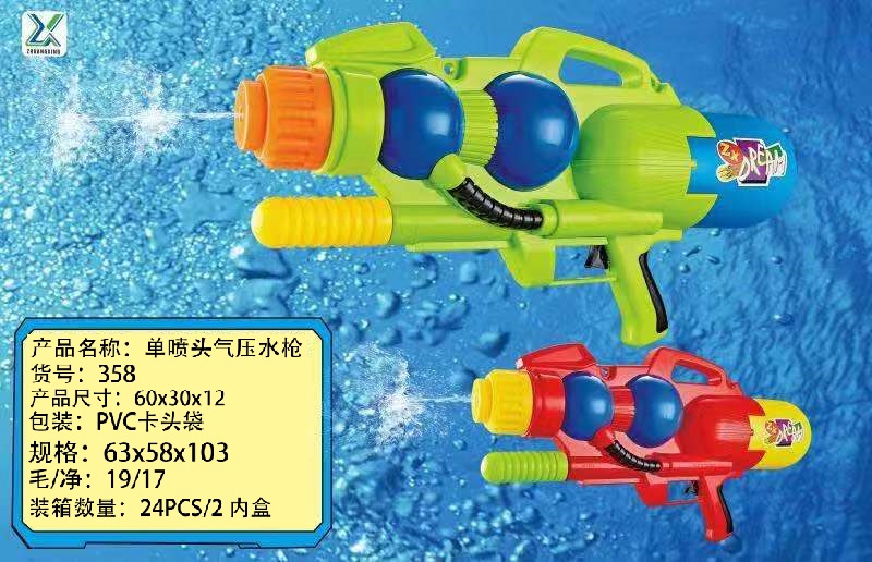 Factory direct sales of single-nozzle pneumatic water gun 358 full figure