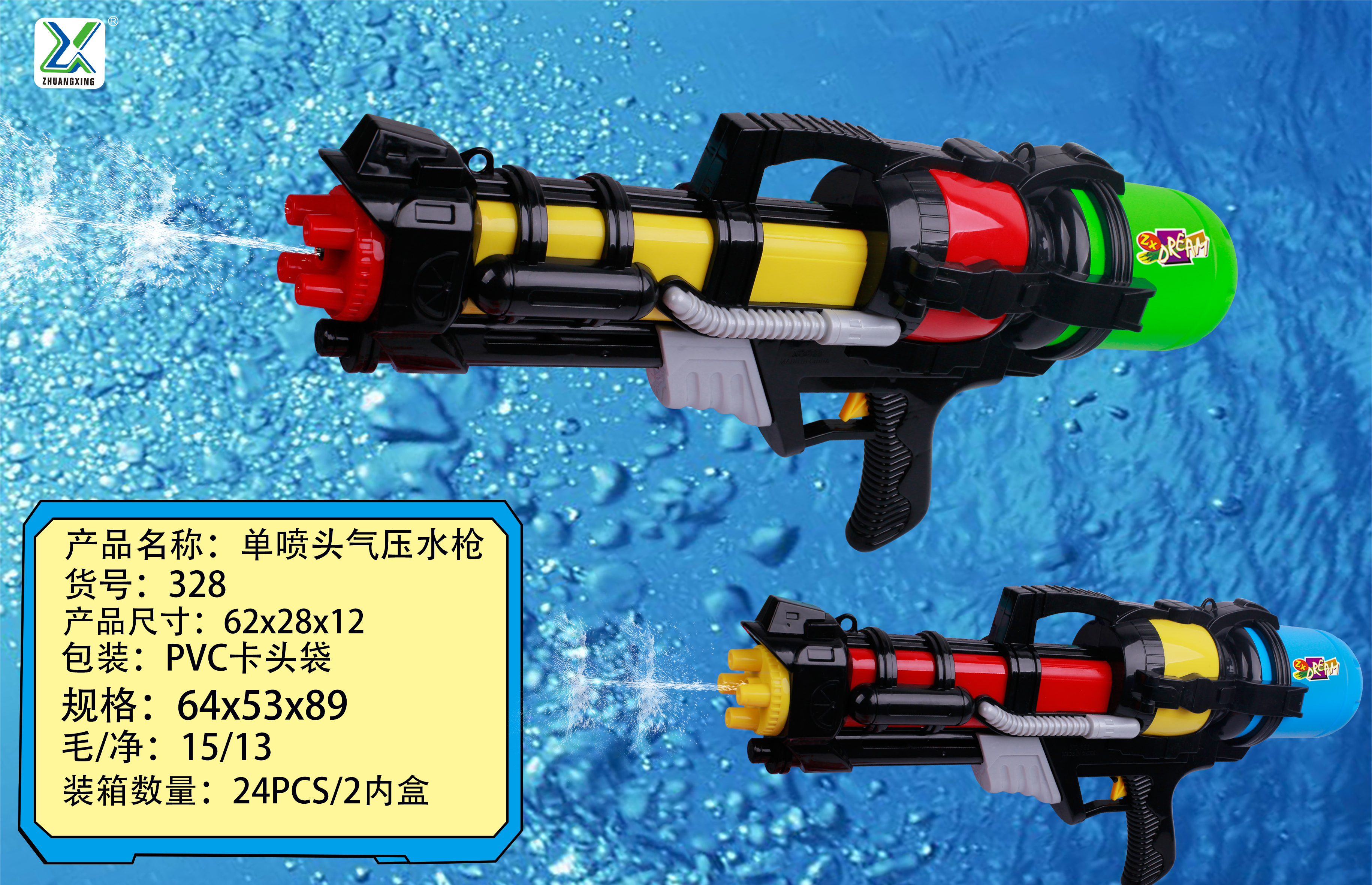 Factory direct sales of the new 328 single-nozzle air pressure water gun full figure