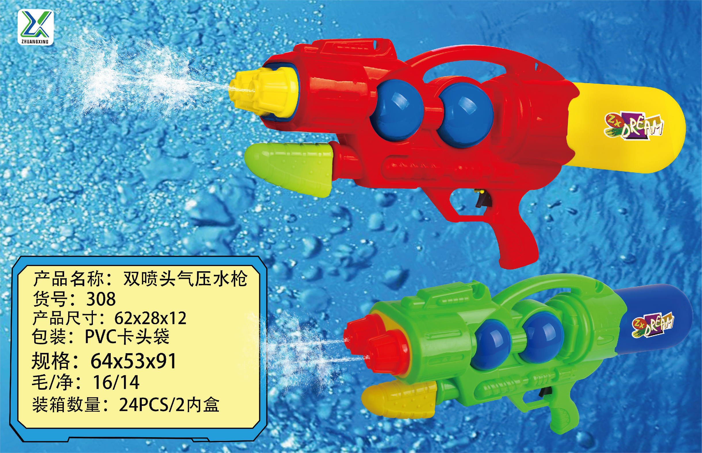 Factory direct sales of new dual-nozzle air pressure water guns full figure