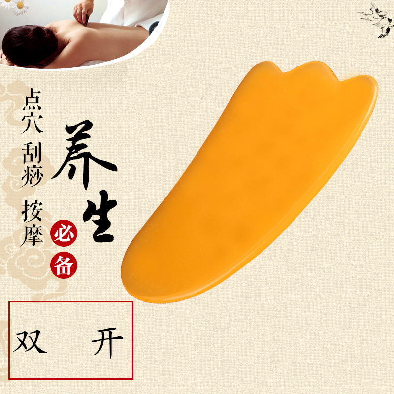 批发 蜜蜡刮痧板 天然树脂刮痧片 刮沙板 经络按摩用品 许声友