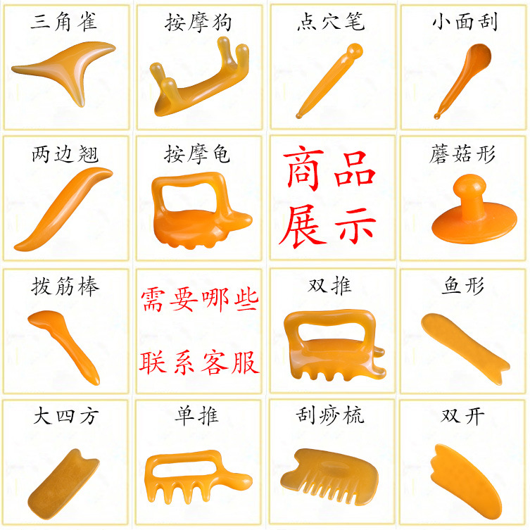 Wholesale amber gua sha boards, natural resin gua sha sheets, sand scraping boards, meridian massage products Xu Shengyou Specification image