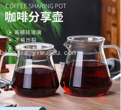高硼硅玻璃手冲咖啡壶 家用分享壶咖啡冲泡壶 手冲过滤壶