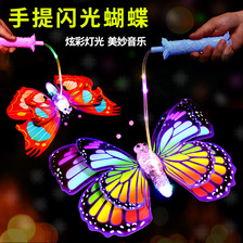 新款集市地摊夜市电动蝴蝶手提灯笼儿童玩具发光音乐闪光玩具蝴蝶