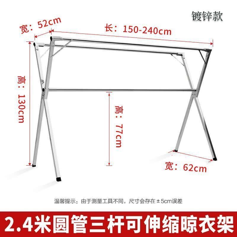室内外X型圆管伸缩晾衣架落地折叠晾晒被子衣服阳台挂衣架晒衣杆