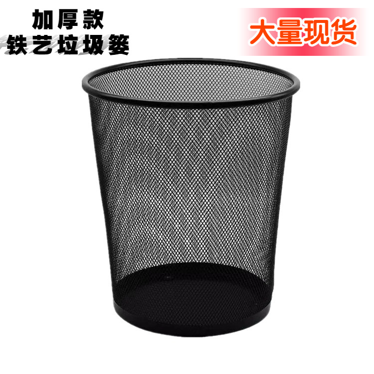 厂家供应金属网状圆形垃圾筒 铁艺垃圾篓厨房收纳桶 日用品百货批