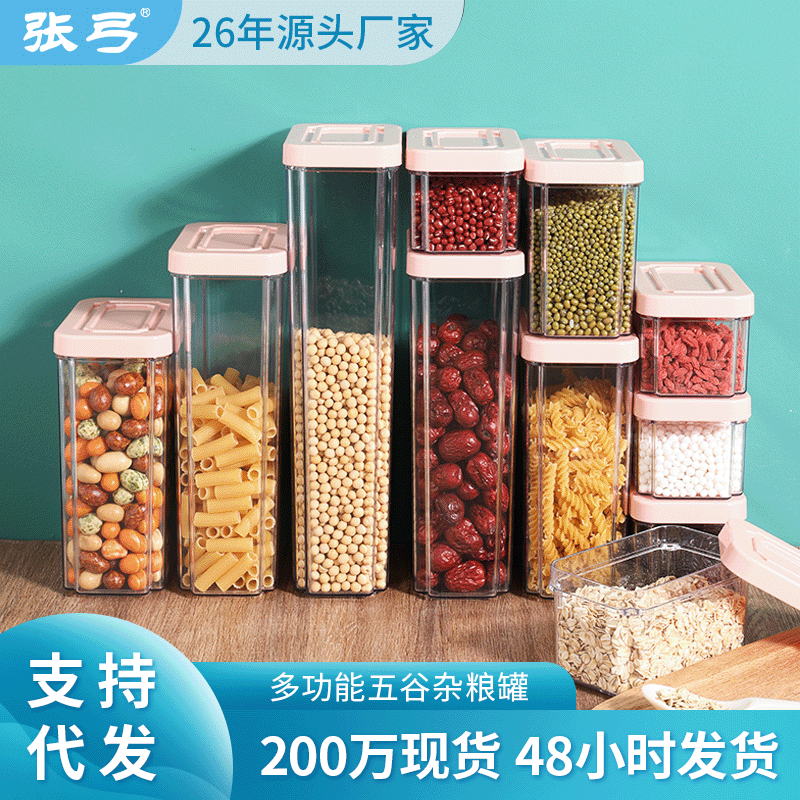 厨房收纳五谷杂粮压盖式PET食物罐方形可叠加透明密封冰箱收纳盒