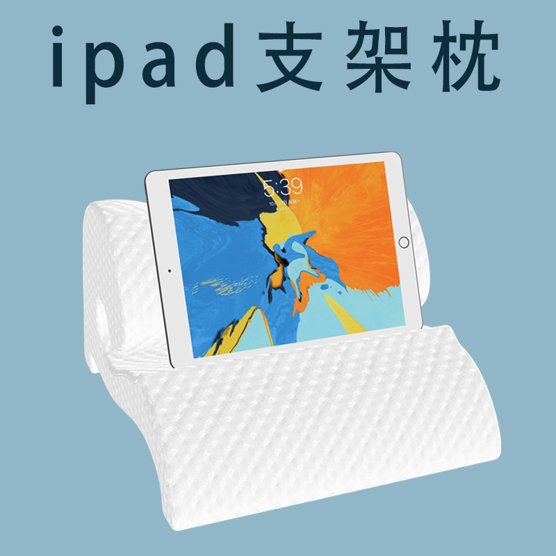跨境热销 pillow pad ipad支架 阅读枕颈椎枕记忆棉腰靠垫 垫脚枕