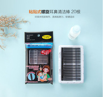 Disposable adhesive ear-cutting stick Ear-cutting spoon non-skin damaging ear-cutting adhesive earwax cleaning stick