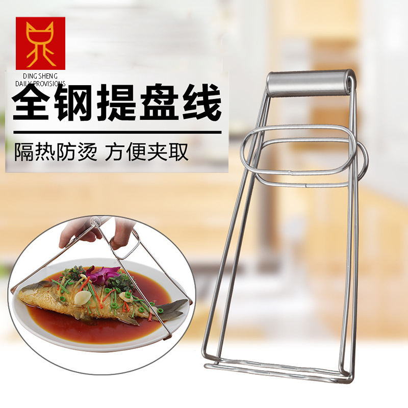 Thickened stainless steel tray holder multi-purpose tray holder practical tray holder creative tray holder casserole steamer tray