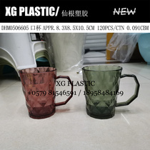 Creative plastic cup thickened PET cup Fashion transparent cup water cup brushing teeth mouthwash cup jar couple cup