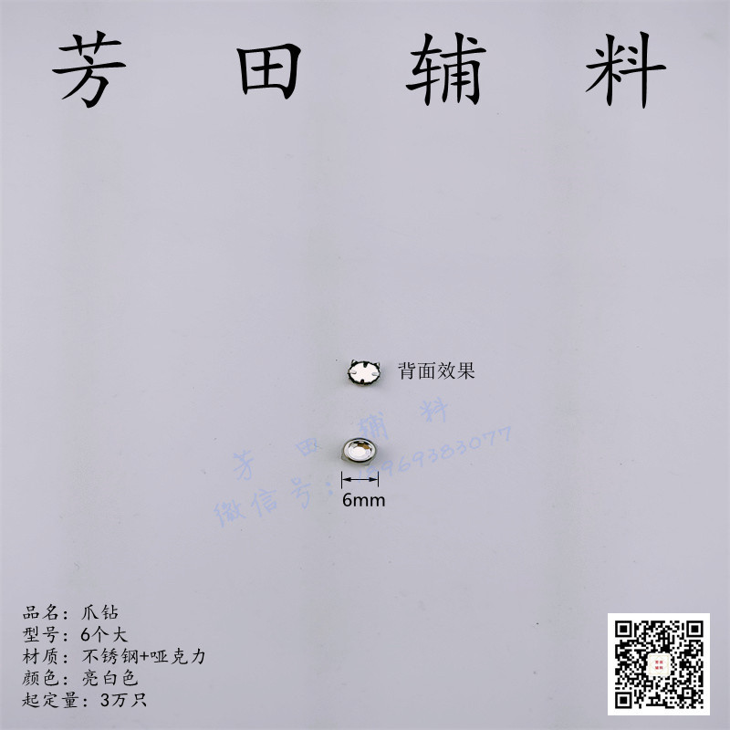 8 large-sized acrylic drill claws, nail claws, drill buckles, claw buckles details Picture