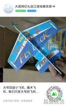 儿童手抛度回旋飞机玩具泡沫飞行器学生DIY组装益智玩具回旋飞机
