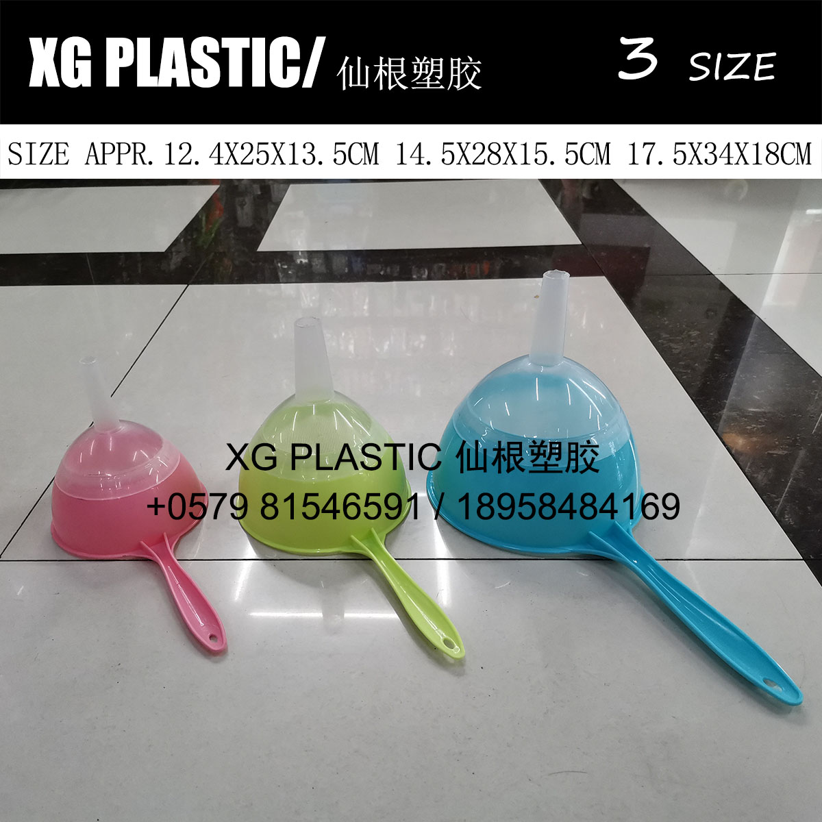 塑料长柄漏斗带滤网时尚厨房酱油醋酒液体分装工具过滤器酒斗油斗