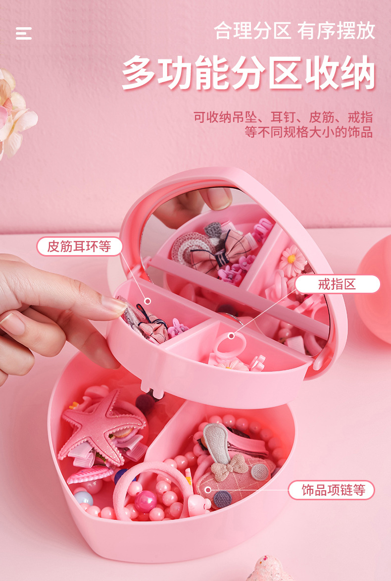 粉色少女心化妆饰品收纳盒桌面爱心首饰盒学生宿舍双层镜子置物盒