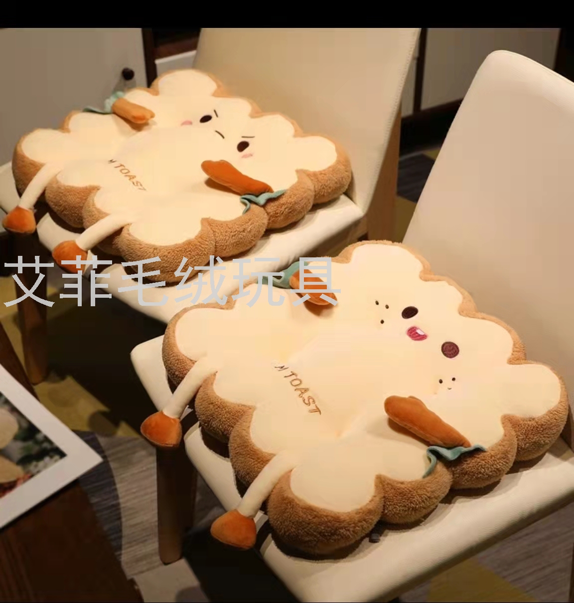 可爱吐司坐垫办公室椅子坐垫卧室地垫榻榻米垫子毛绒玩具