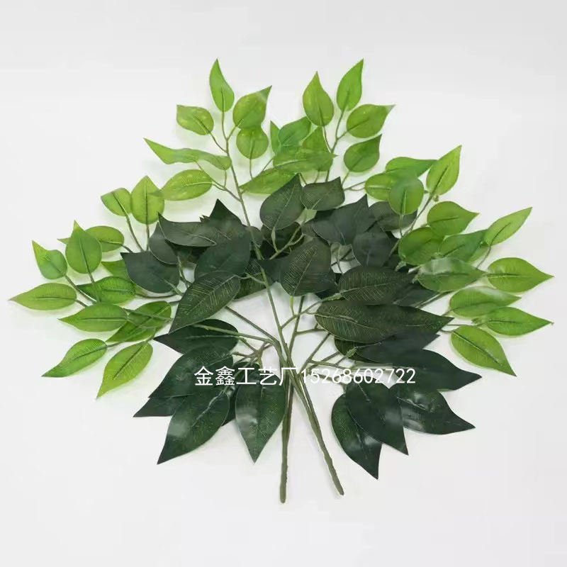 仿真绿树叶婚庆花家居装饰花假树枝藤条榕树叶桦树枫叶工程景观
