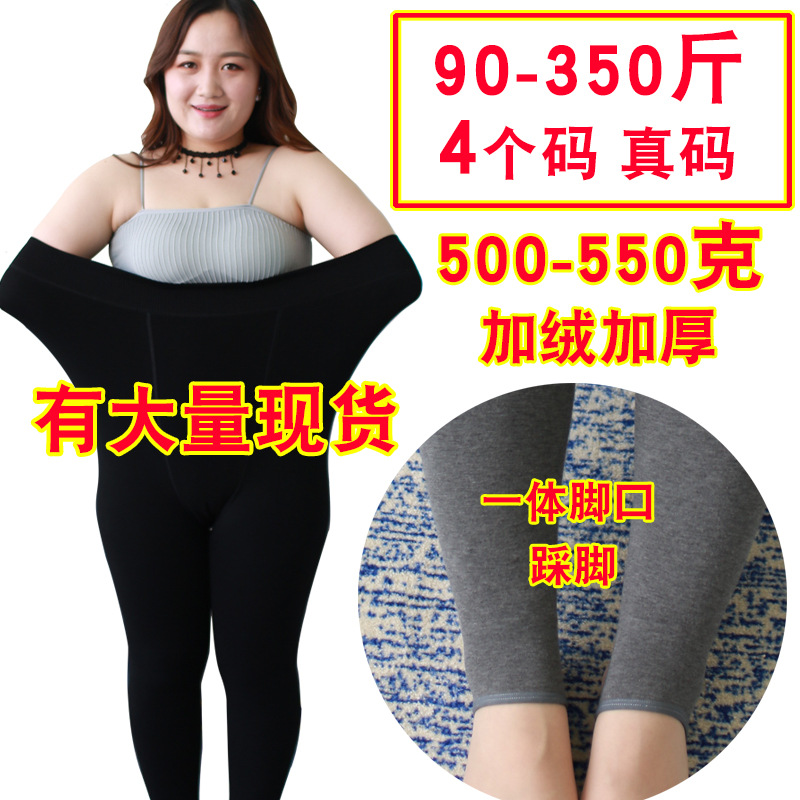 6014 Yiwu 500g fat size leggings wear fleece pants and thick 200 jins fat MM one cotton pants