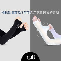 Men and women Korean version finger sunscreen ice sleeve spring and summer finger cycling sunscreen ice sleeve