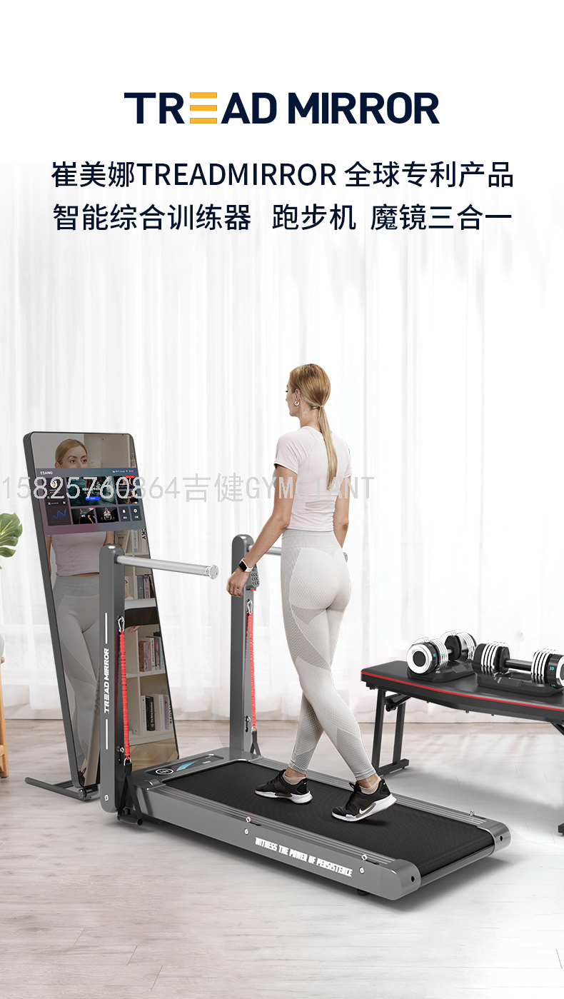 Multifunctional Magic Mirror Treadmill