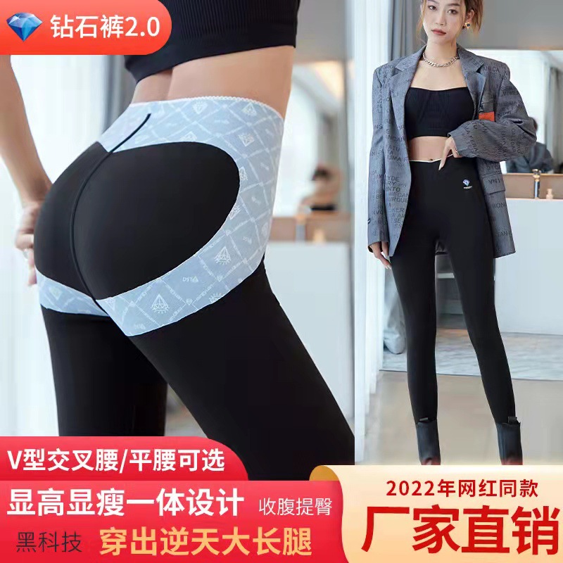 10 carat diamond 2.0 Barbie pants with leggings on top, belly in, hips out, nine point shark pants slimming flight pants