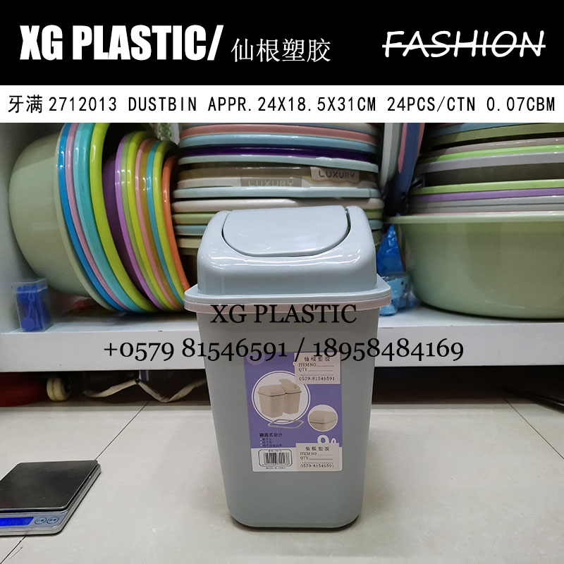 垃圾桶摇盖设计时尚塑料垃圾筒家用创意简约塑料桶带盖纸篓卫生桶