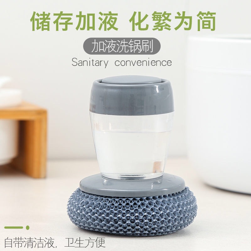 Kitchen cleaning brushes, dish washing brushes, steel wool brush, pot washing brushes, household pot washing brushes, automatic liquid addition manufacturer wholesale details Picture