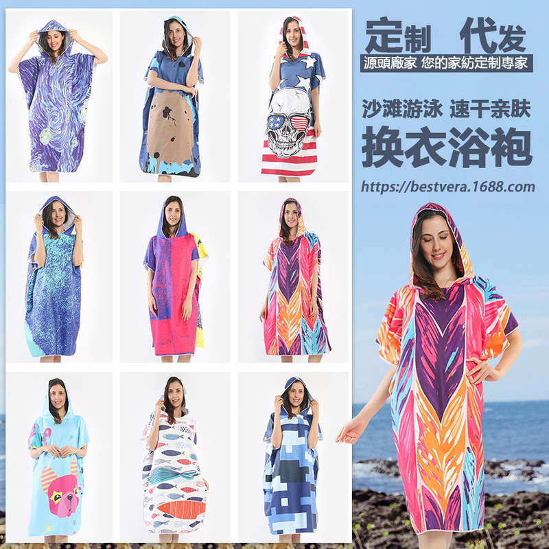 成人夏季带帽可穿游泳披风吸水速干海滩浴巾沙滩巾双面绒斗篷浴袍