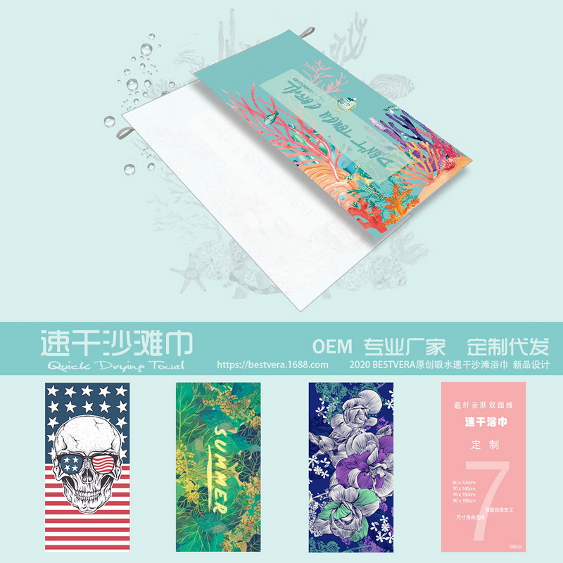 Cross-border quick-drying bath towels, beach towels, super absorbent, quick-drying, lightweight and skin-friendly, double-sided fleece, digital printing, order processing