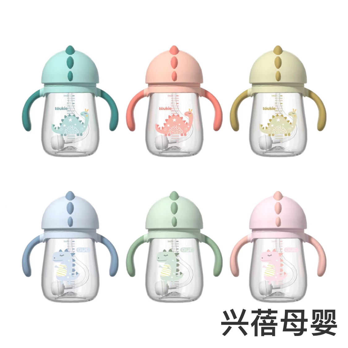 婴儿tratian 水杯