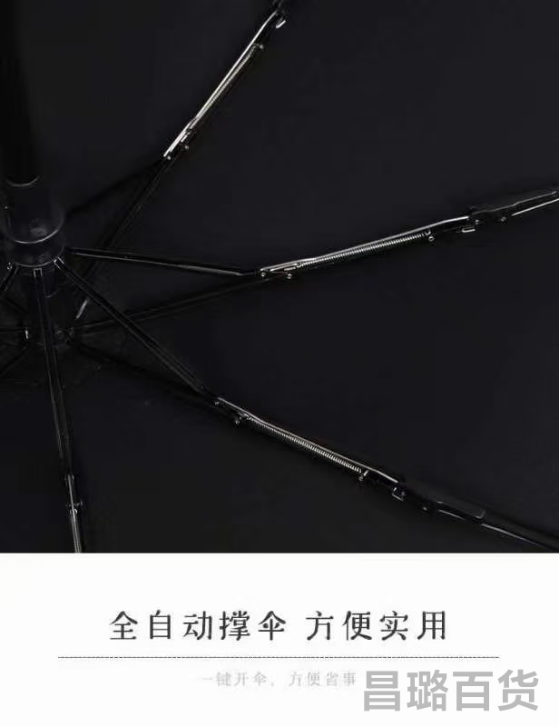 【全自动雨伞】一键开一键关，真正的解放双手太阳伞批发厂家直销详情图5