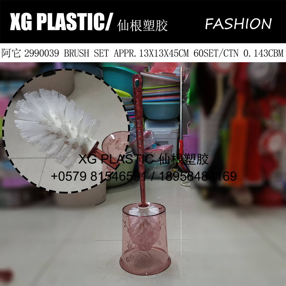 透明家用塑料马桶刷套装时尚花朵树枝图案设计长柄圆球刷带底座新