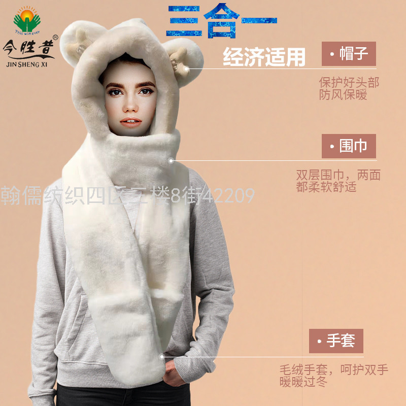 手套帽子围巾三合一套装秋冬季时尚御寒宝器保暖亲肤萌宠可爱帽子