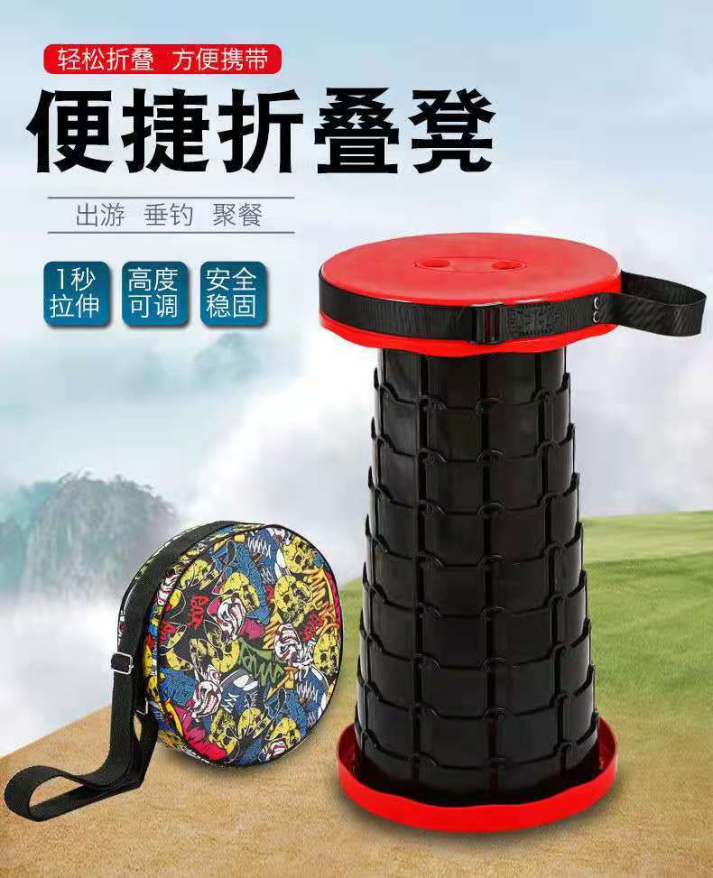 便携式伸缩凳户外垂钓塑料折叠凳简易彩虹旅游排队地摊随身凳