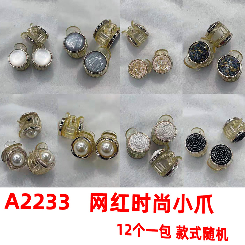شبكة A2233 مصدر مشبك مخالب الشعر الأحمر والأزياء الصغيرة Item Picture