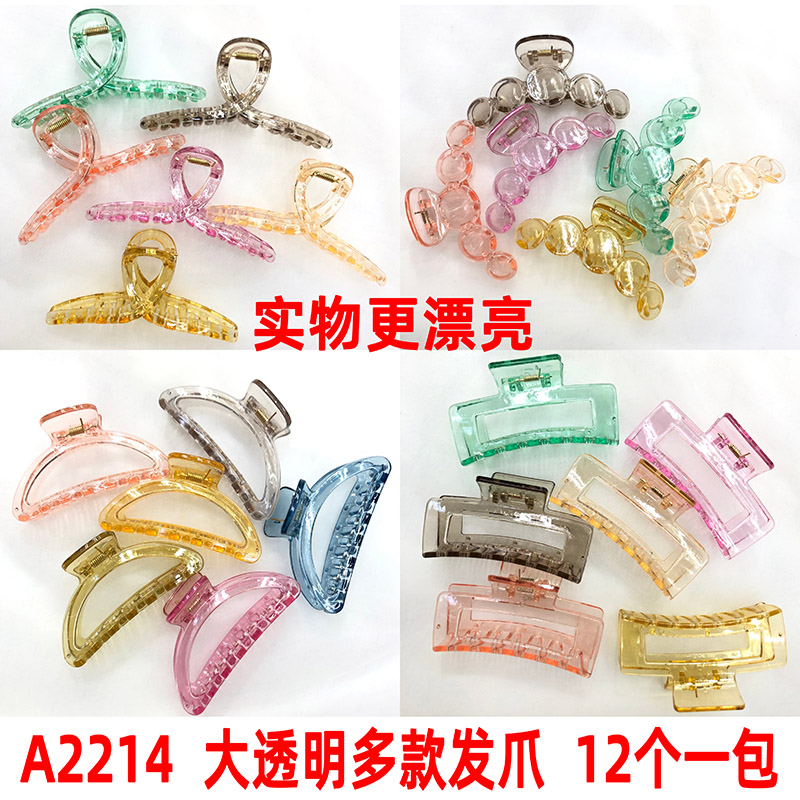 A2214 large transparent multi-style hair claws, hair clips, hair accessories, bangs clips, Japanese and Korean accessories supply
