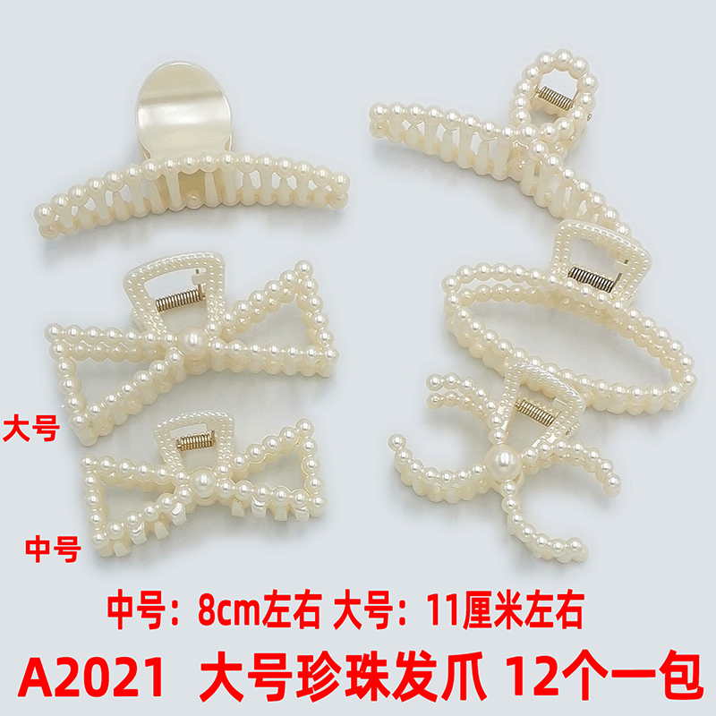 A2021 large pearl hair claws, hair clips, hair accessories, bangs clips, Japanese and Korean accessories supply Item Picture