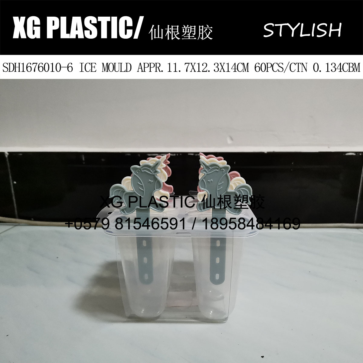 可爱6组塑料冰棒模具家用厨房DIY工具新款冰棒冰模具带棒热销冰模