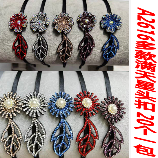 A2616 offers a wide range of "Full Sky Star" headbands, hair bands, hairpins, hair clips, hair accessories, and headwear for two yuan