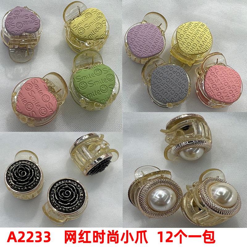 A2233   网红时尚小爪  发爪 发夹发饰刘海夹日韩饰品货源