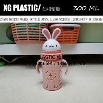 Cute rabbit water bottle Plastic children's water bottle with straw baby drink cup children drink cup drink cup