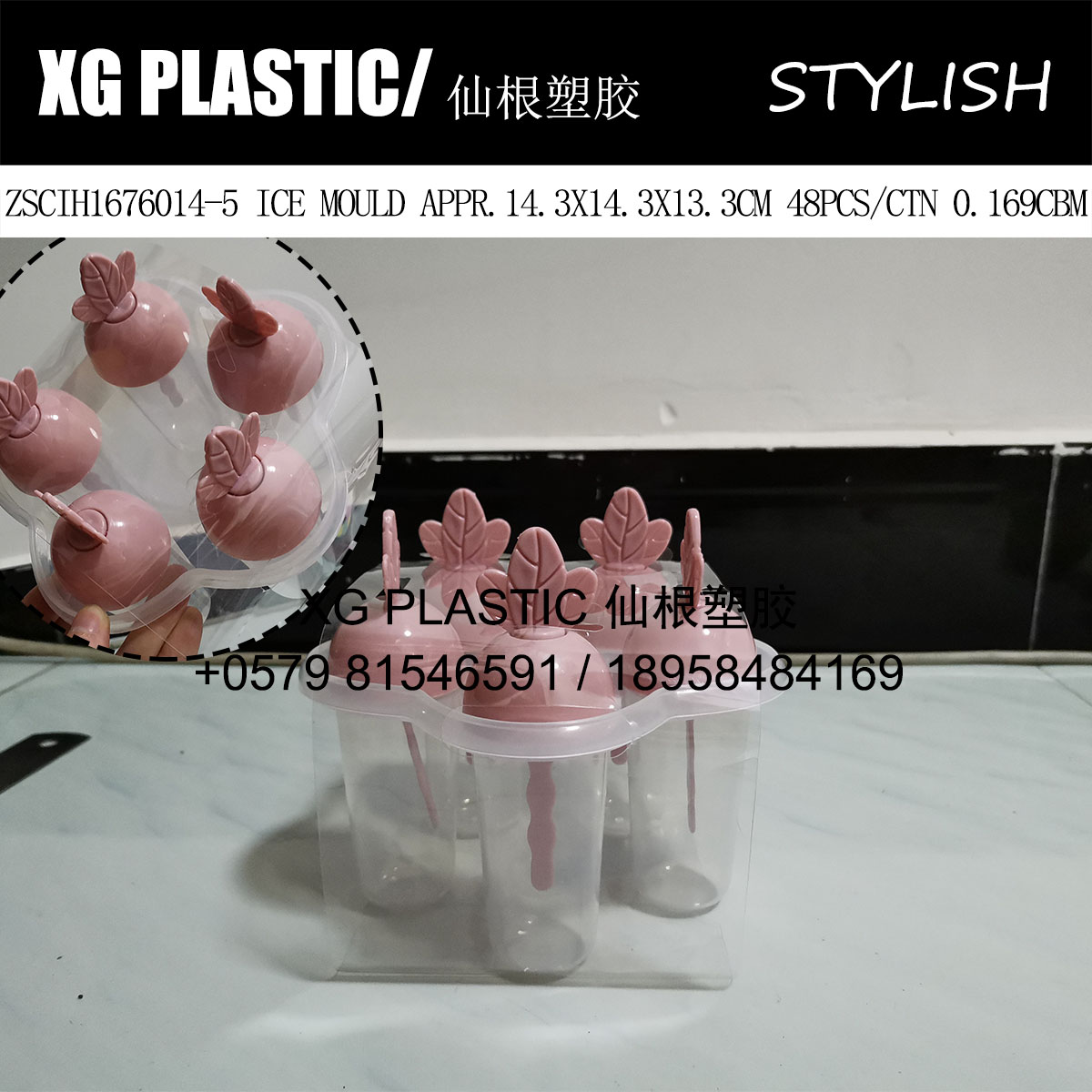 创意卡通塑料冰模5组家用时尚冰棒模具热销新款便宜厨房DIY模具