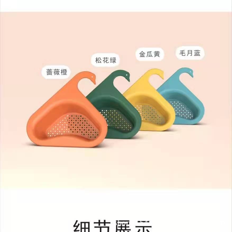 沥水架、篮、盆实物图