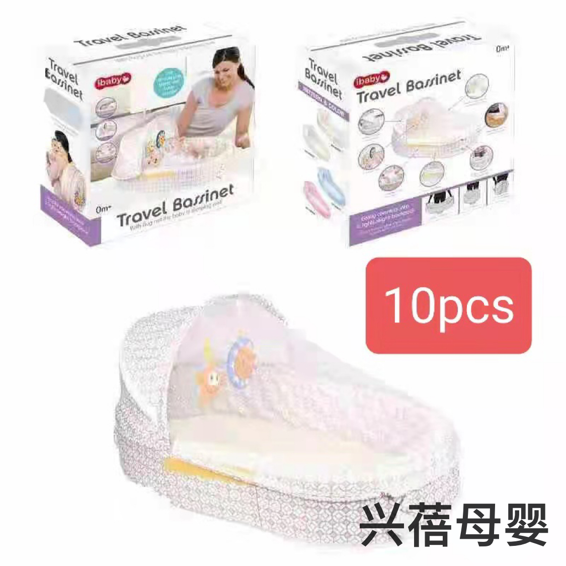 婴儿蚊帐混色