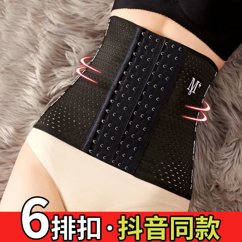 Fashionable hollowed-out breathable plastic waist belt for body shaping and beauty, sports waist support belt, wholesale in stock, export best-selling abdominal cinching belt