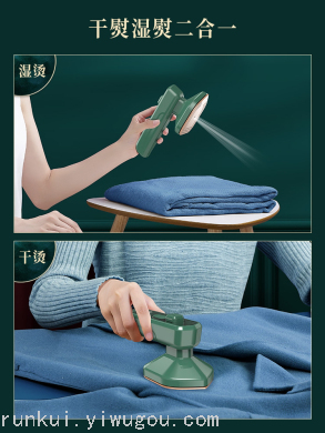 Hand-held portable hanging ironing household small electric travel ironing machine mini small iron iron
