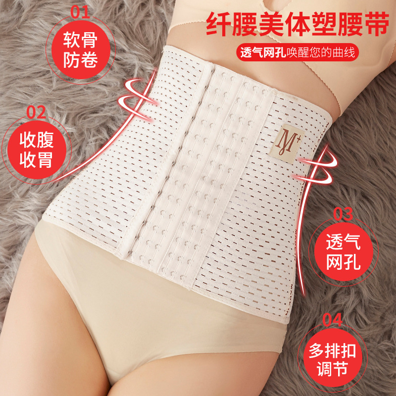Fashionable hollowed-out breathable plastic waist belt for body shaping and beauty, sports waist support belt, wholesale in stock, export best-selling abdominal cinching belt details Picture